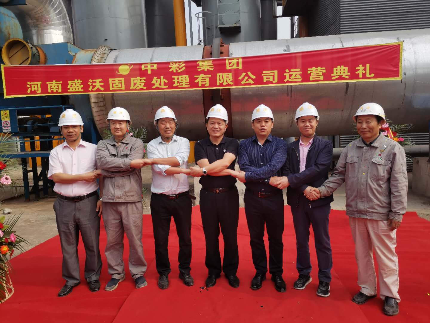 熱烈祝賀盛沃垃圾熱解氣化項(xiàng)目運(yùn)營(yíng)典禮