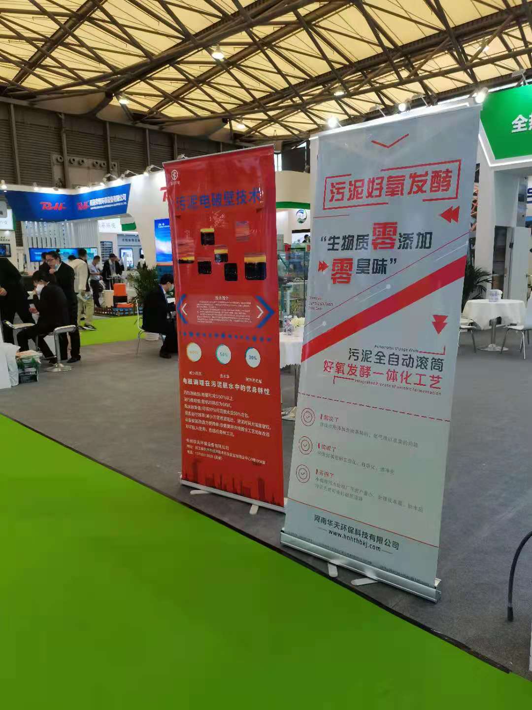 公司應(yīng)邀參加第22屆中國(guó)環(huán)博會(huì)